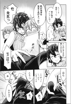 Page 83 of Chou One x Pako³