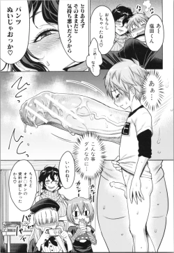 Page 85 of Chou One x Pako³