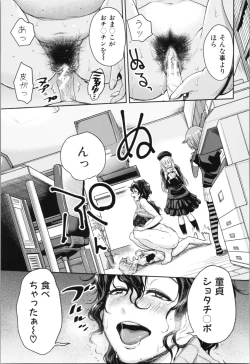 Page 91 of Chou One x Pako³