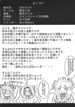 Page 23 of Dekoboko Chikubix