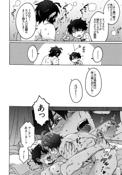 Page 25 of Mouretsu! Etchina Command Code