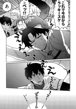 Page 4 of Mouretsu! Etchina Command Code