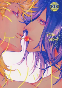 Page 1 of Miike Method