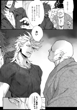 Page 12 of Gekifuurai Megami-sama Doutei Kareshi no Fude o Orosu hon