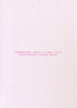 Page 36 of Gekifuurai Megami-sama Doutei Kareshi no Fude o Orosu hon