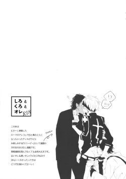 Page 4 of Shiro to Kuro to ore