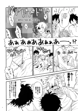 Page 5 of Shiro to Kuro to ore