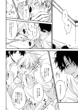 Page 7 of Shiro to Kuro to ore