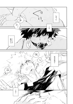 Page 12 of Urusai Kuchiwofusagu Sube