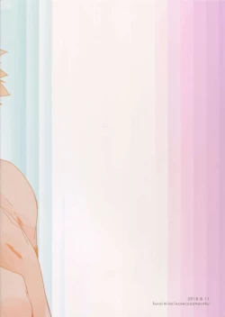 Page 22 of Urusai Kuchiwofusagu Sube