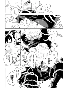 Page 15 of NOMORE! Kosei Dorobou