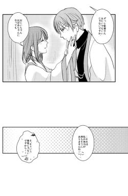Page 25 of 公花R18本