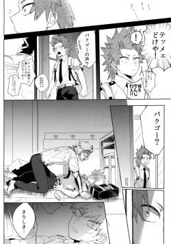 Page 23 of SWITCH on the S