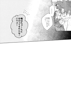 Page 35 of SWITCH on the S