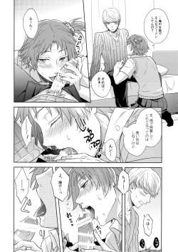 Page 15 of Misukon Seifuku de H Shiyou?