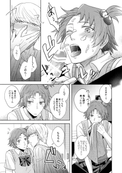 Page 16 of Misukon Seifuku de H Shiyou?