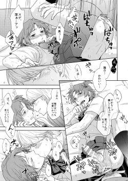 Page 22 of Misukon Seifuku de H Shiyou?