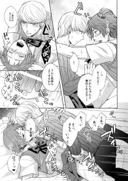 Page 24 of Misukon Seifuku de H Shiyou?