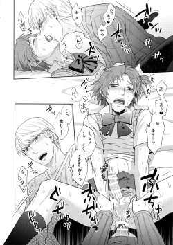 Page 25 of Misukon Seifuku de H Shiyou?