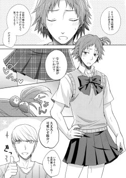 Page 4 of Misukon Seifuku de H Shiyou?
