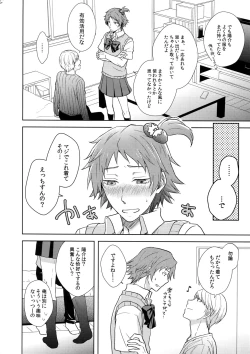 Page 5 of Misukon Seifuku de H Shiyou?
