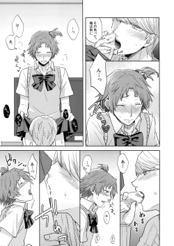 Page 8 of Misukon Seifuku de H Shiyou?