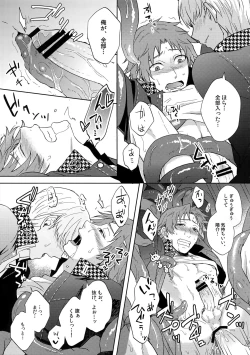 Page 14 of Shoku Hana