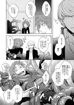 Page 5 of Shoku Hana