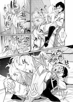 Page 24 of Monochro Only Rakugaki