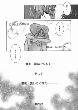 Page 122 of Kinjou Tenka