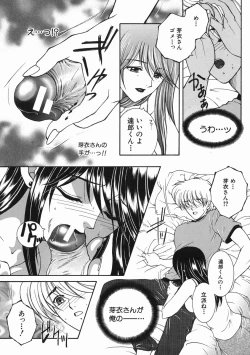 Page 14 of Kinjou Tenka