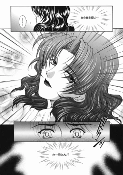 Page 61 of Kinjou Tenka