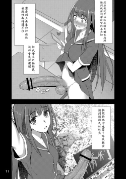 Page 10 of Houkago Jidori Girl