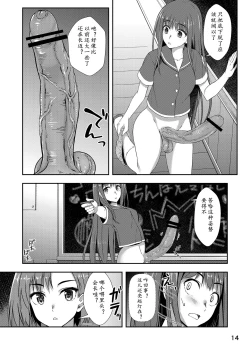 Page 13 of Houkago Jidori Girl