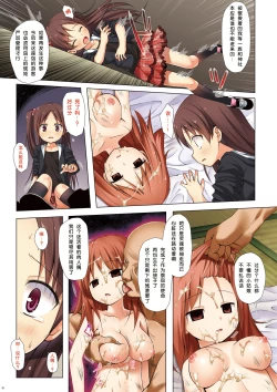 Page 29 of Kirigami Shima Zen Saishiki Soushuuhen