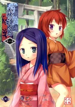 Page 43 of Kirigami Shima Zen Saishiki Soushuuhen