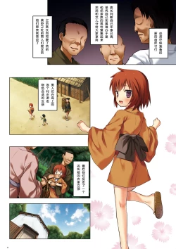 Page 53 of Kirigami Shima Zen Saishiki Soushuuhen