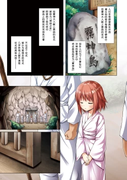 Page 5 of Kirigami Shima Zen Saishiki Soushuuhen