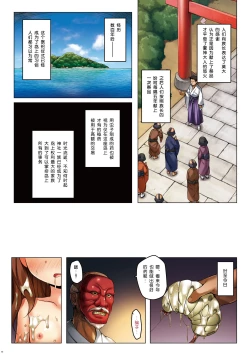 Page 62 of Kirigami Shima Zen Saishiki Soushuuhen