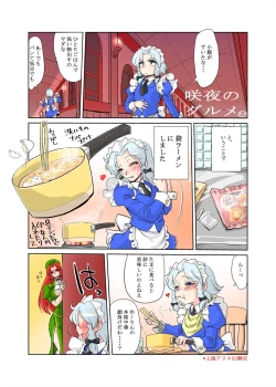 Page 19 of Gensou Kikou Kikou