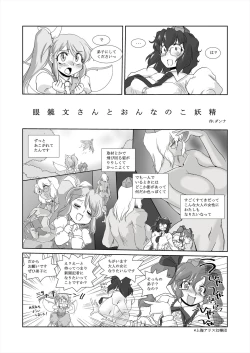 Page 21 of Gensou Kikou Kikou