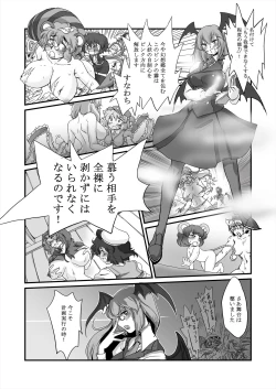Page 7 of Gensou Kikou Kikou