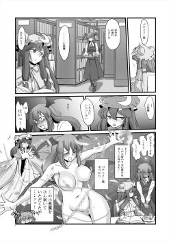 Page 8 of Gensou Kikou Kikou