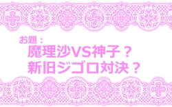 Page 12 of Touhou Pragmatizer Sono 9