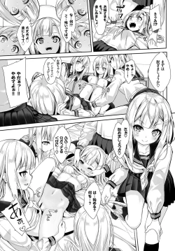 Page 55 of Skirt no Naka wa Fantastic!