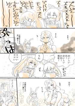 Page 20 of Touhou Request CG Shuu Sono 4