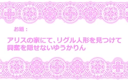 Page 21 of Touhou Request CG Shuu Sono 4