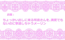 Page 26 of Touhou Request CG Shuu Sono 4