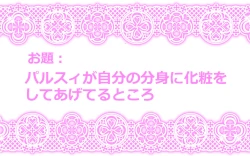 Page 12 of Touhou Request CG Shuu Sono 5