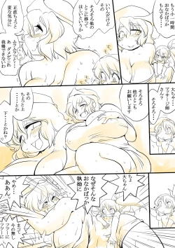 Page 26 of Touhou Request CG Shuu Sono 5